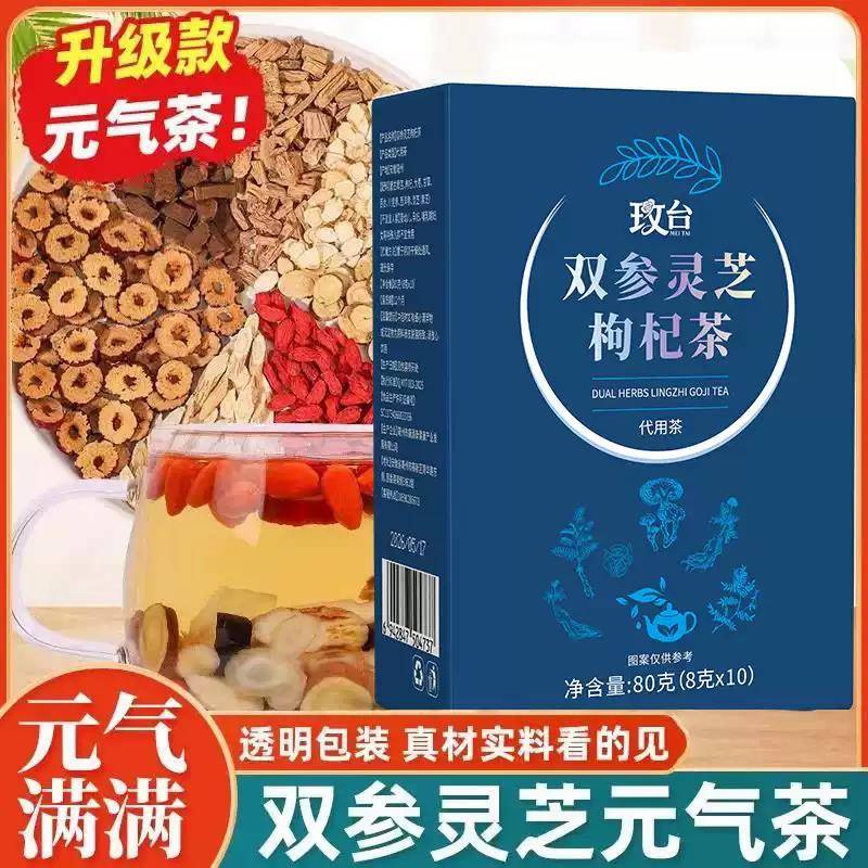 双参灵芝元气茶滋补黄芪党参西洋参灵芝百合独立包装袋泡茶