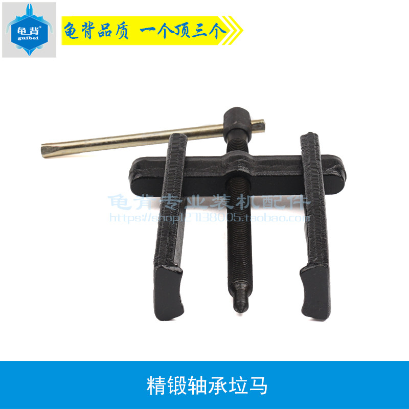 两爪轴承起拔器工具拉马 中拉马两爪轴承拉力取出拉码器 维修工具