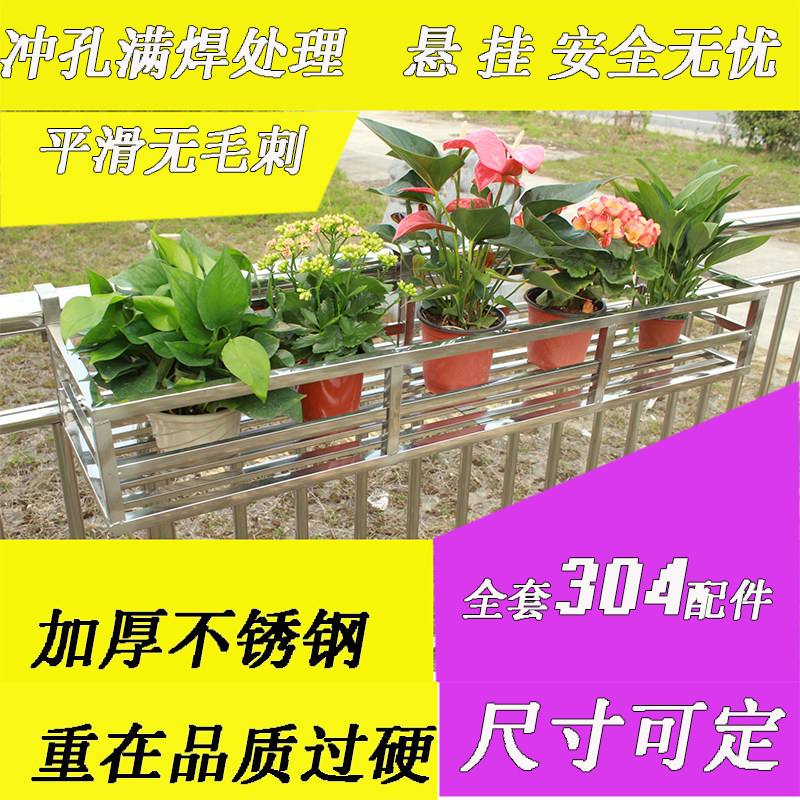 不锈钢 阳台花架挂式花盆架栏杆悬挂多肉吊兰绿萝客厅壁挂花架子