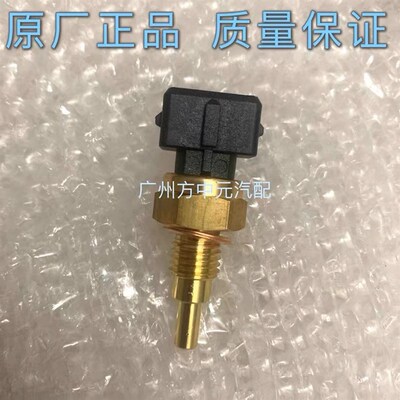 适用钱江QJ赛250追赛350赛400骁500/750水温传感器感应器温度