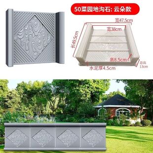 菜地沟板模具花园脚踏石庭院全套水泥围栏沿路菜园地面模具新款