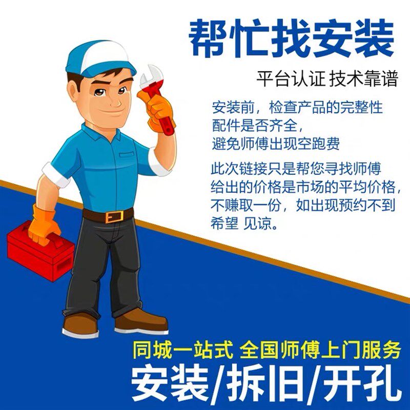 浴霸安装 换气扇 第三方