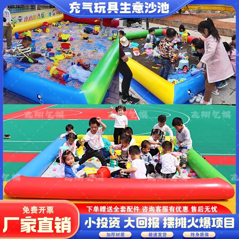 充气儿童游泳钓鱼戏水池广场地摊大型摆摊决明子玩具沙池套装气模