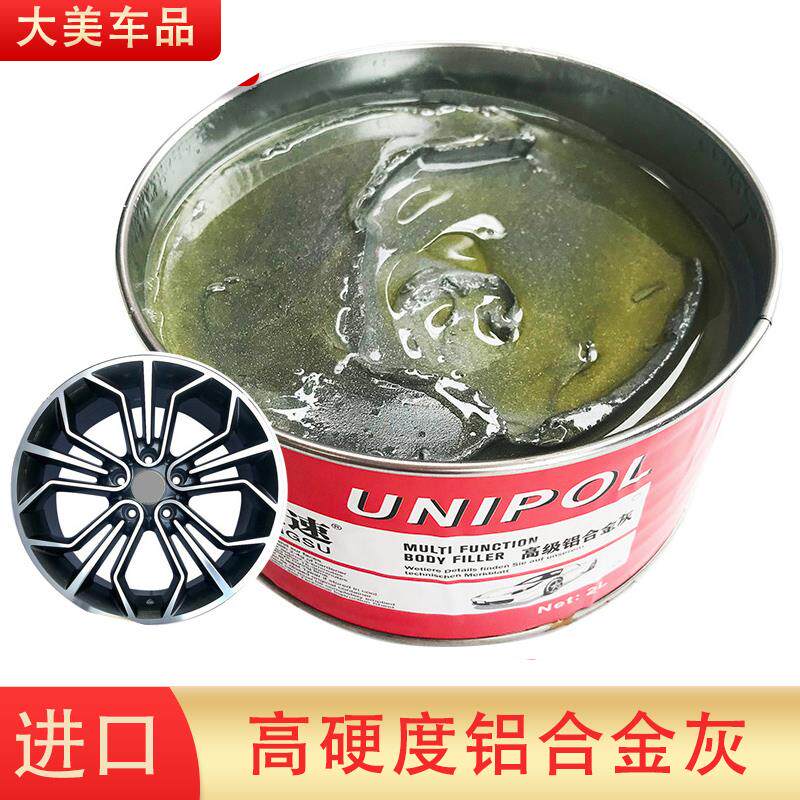 铝合金原子灰灰钣金海豚铝粉填充轮毂修复汽车填缝填充灰呢子