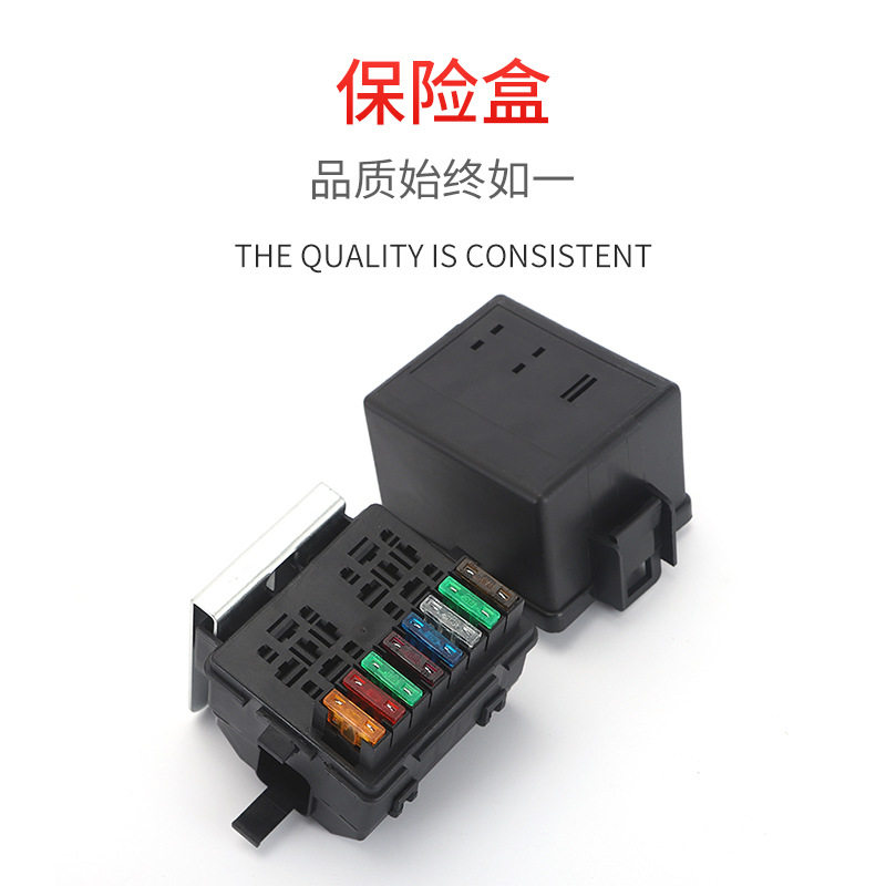 精品汽车保险盒改装可选雨刷闪光器12v24v多种常规继电器保险丝盒