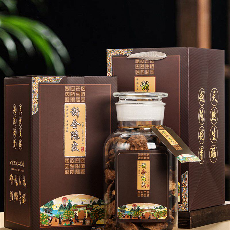 新会陈皮包装盒空礼盒半斤装250g陈皮干密封玻璃罐防潮储存礼盒装