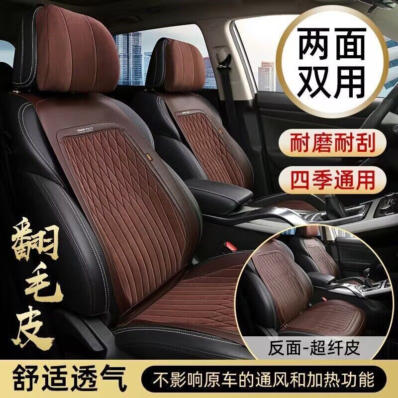 冬季毛绒翻毛皮汽车坐垫四季通用车垫打孔透气乳胶座垫马鞍座椅垫