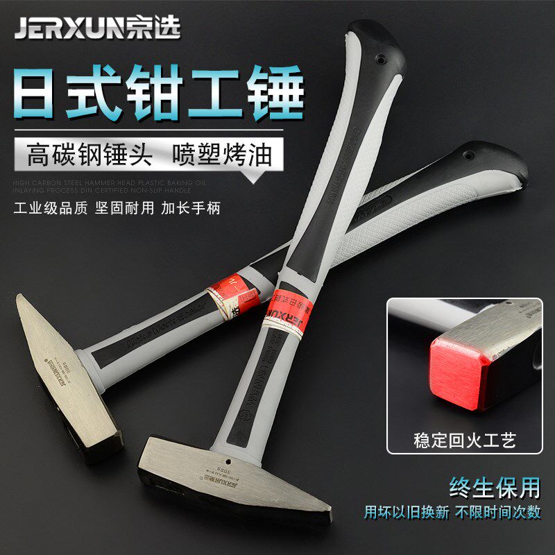 京选钳工锤小铁锤电工锤钣金锤迷你鸭嘴锤子手锤扁锤铁榔头电焊锤