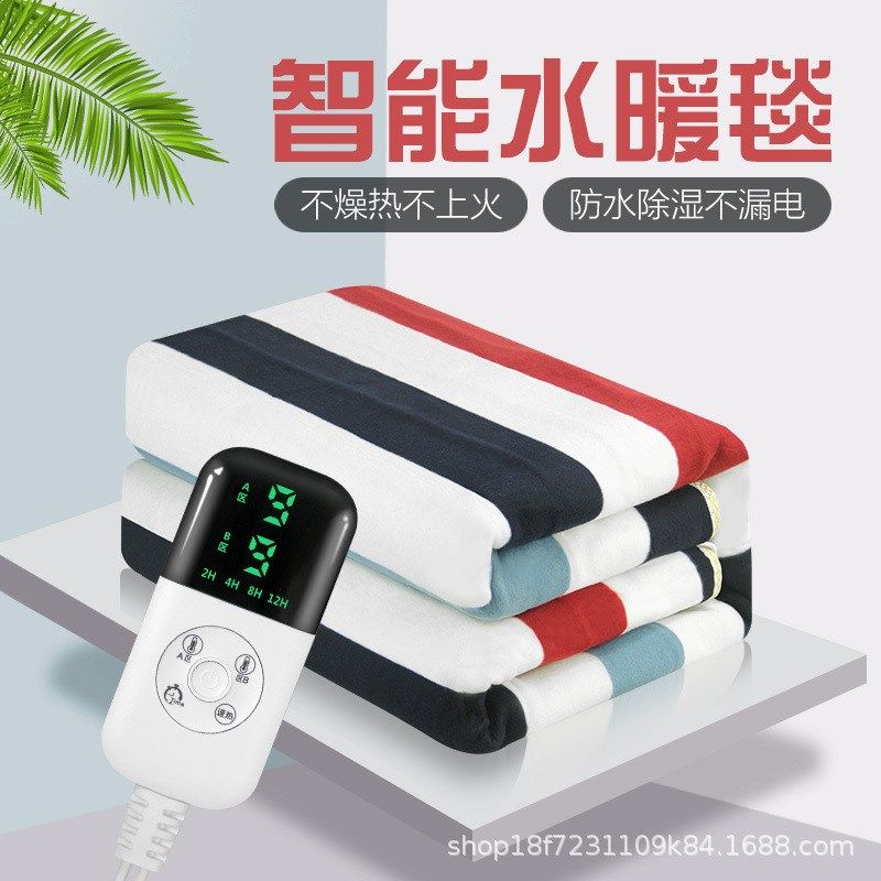 智能恒温水暖毯双人单控电热褥子家用加热床垫水循环直销