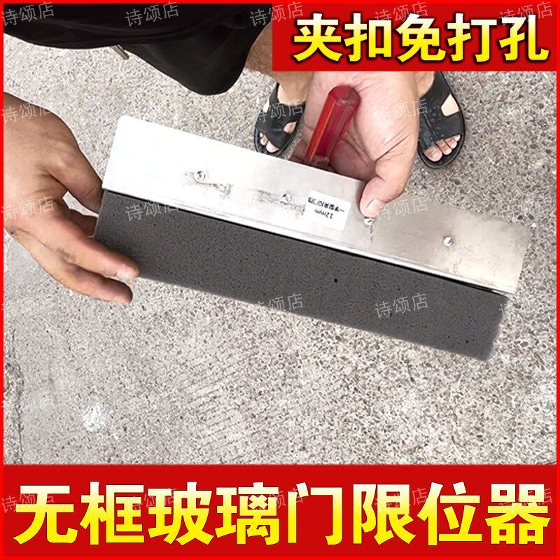 c 玻璃门固定器门阻无框限位器一字型对开单向限位器止摆器字门档