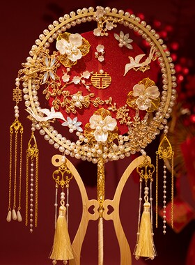 结婚秀禾喜扇婚礼出嫁手工婚庆扇手作高端新娘团扇diy材料包成品