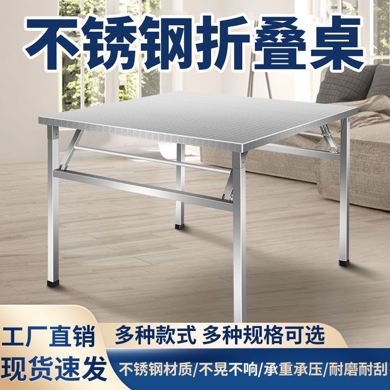不锈钢折叠桌家用餐桌宿舍出租屋吃饭桌摆摊夜市桌子便携式小方桌