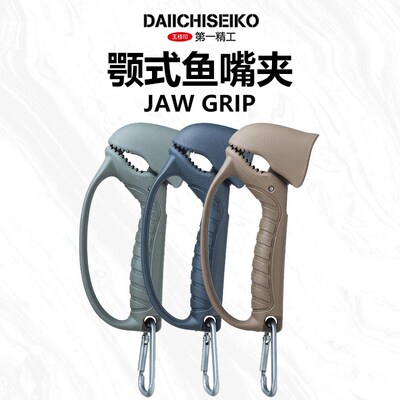 第一精工颚式鱼嘴夹子控鱼器夹鱼钳抓鱼器路亚垂钓装备不伤鱼嘴