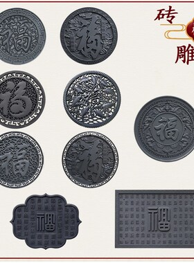 农村院子树脂福字大全浮雕墙面仿砖雕塑料院墙中式装饰庭院影壁芯