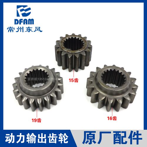 常州东风拖拉机484/554/604/704/配件后桥动力输出一二档主动齿轮