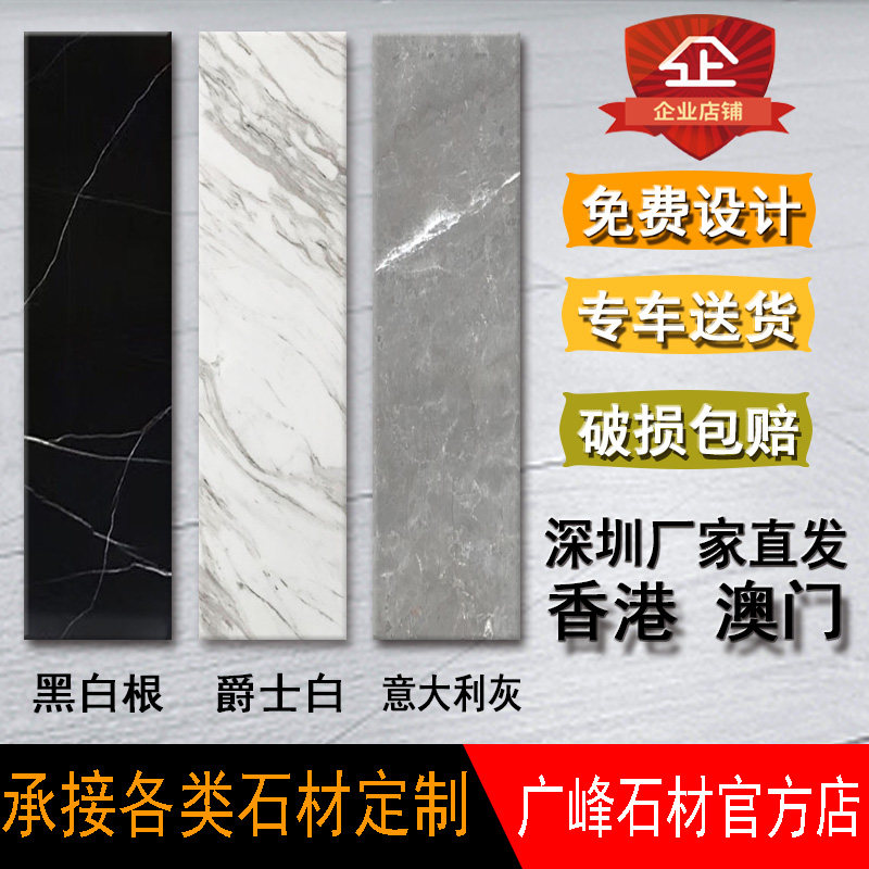 香港澳门槛石飘窗大理石人造挡水条楼梯吧台面背景墙门套精品定制