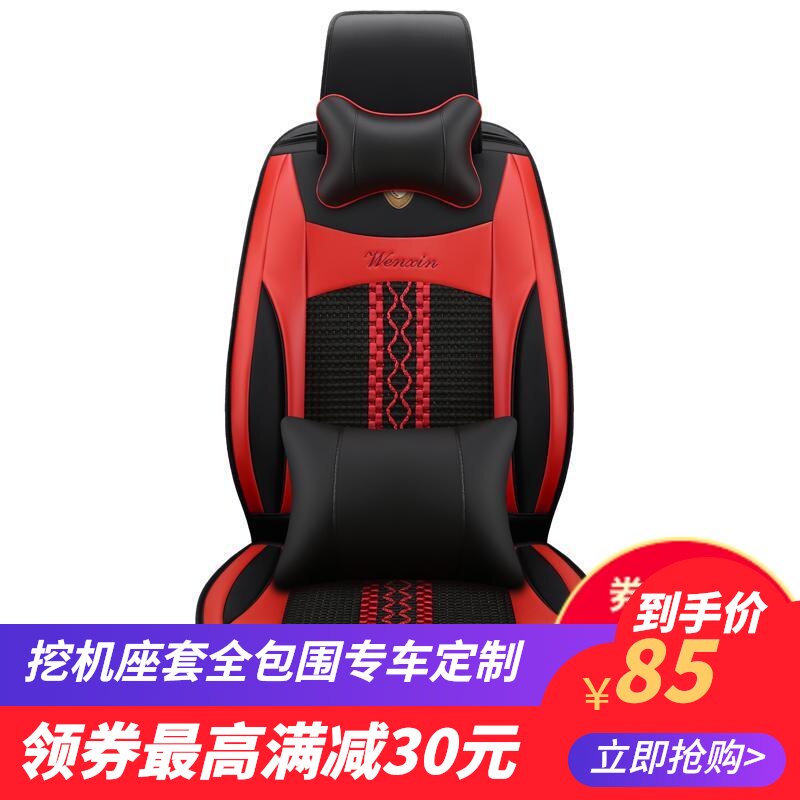 挖掘机座套座椅坐垫四季通用柳工山东临工神钢75卡特320三一60 徐