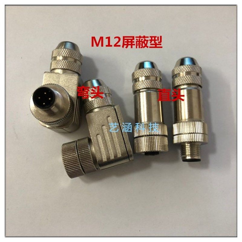 航空插头连接器M12-3 4芯5芯8 12 17金属全屏蔽直/弯头传感器防水