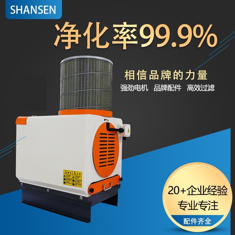 cnc机床油雾净化器分离器回收器工业烟雾过滤器收集器环保大吸力