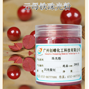 紫砂珠100目紫红青铜金属感颜料粉油漆油墨金属漆云母铁100G装