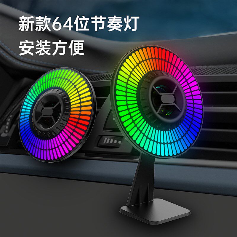 爆款汽车出风口圆形音乐节奏灯声控RGB彩色拾音灯全彩LED氛围灯