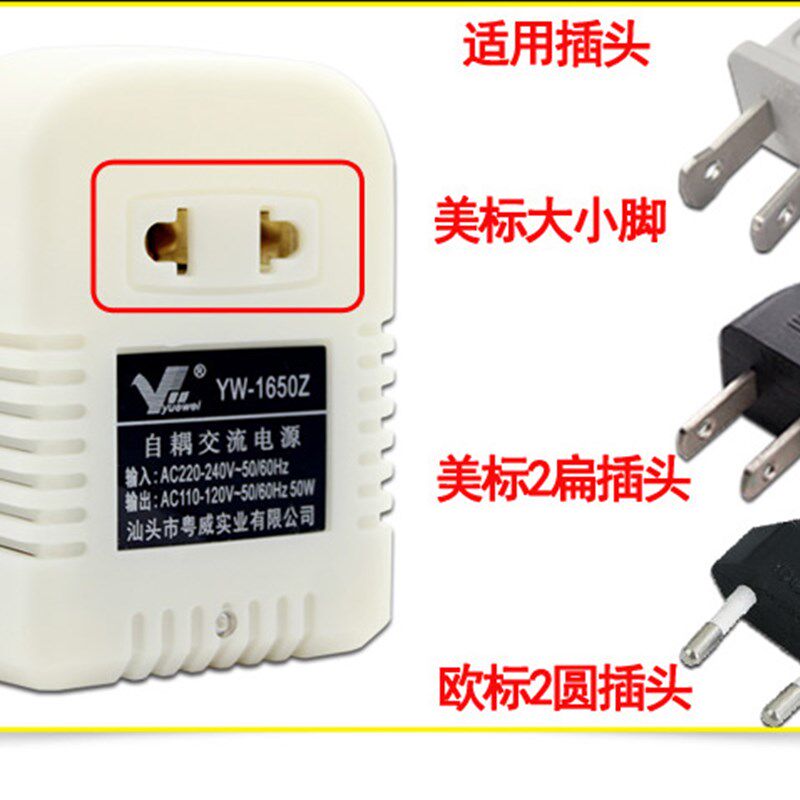洁碧WP-100W/100C 310W冲牙器变压器220转110V 120伏电压转换器