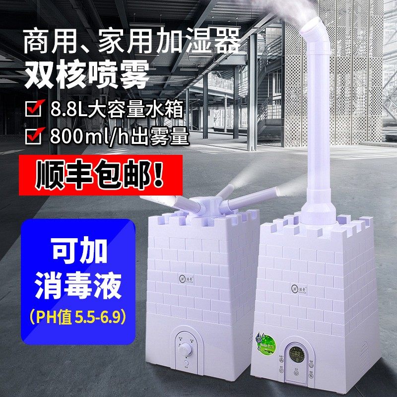 浩奇加湿器仓库车间蔬菜保湿加湿8.8升大型大容量工业办公室大雾
