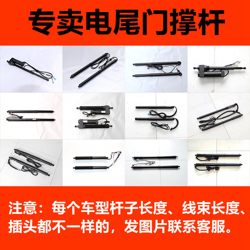 改装电动尾门电撑杆配件通用尾门撑杆电机电吸拉锁拉线电吸控制盒