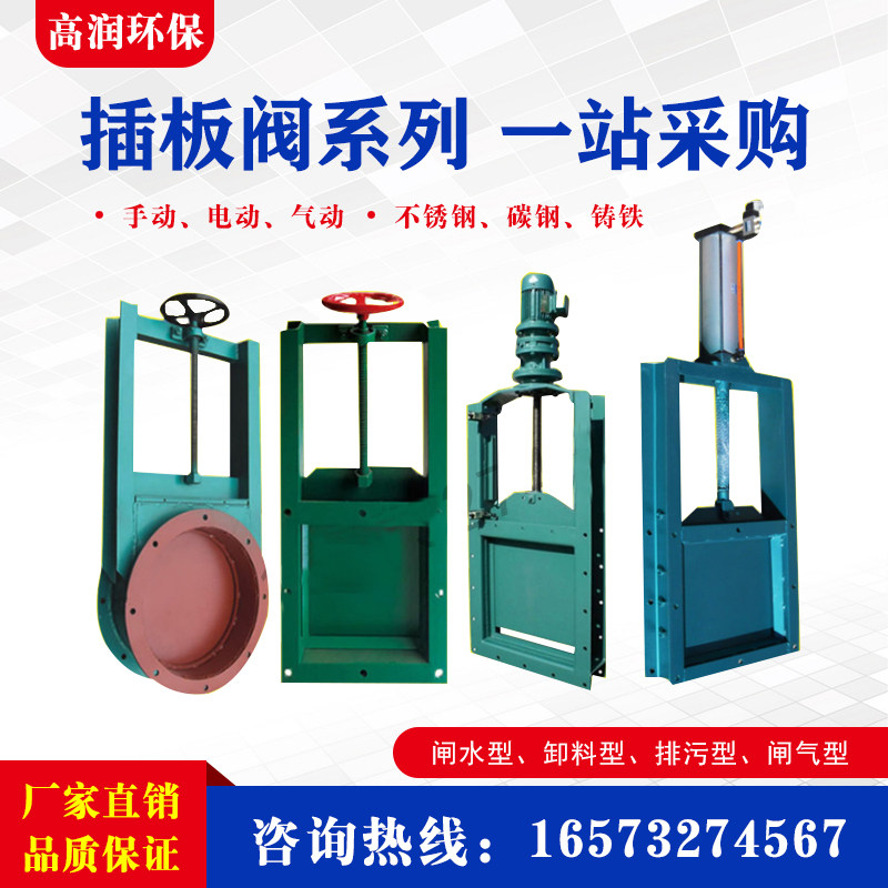手动插板阀气动闸板阀方口圆口卸