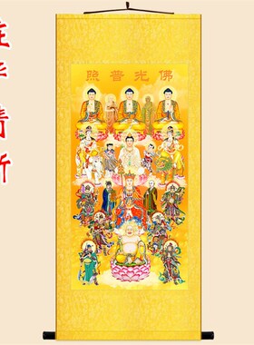 全堂佛图 佛光普照画像挂画 众佛图全佛图佛堂卷轴画装饰画丝绸画