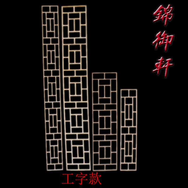 东阳木雕实木花格中式装修玄关屏风背景墙吊顶风车格花窗隔断