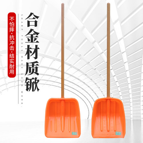 橙色合金材质农用工具塑料铲加硬型塑料锹耐磨型新材料粮食铲车间