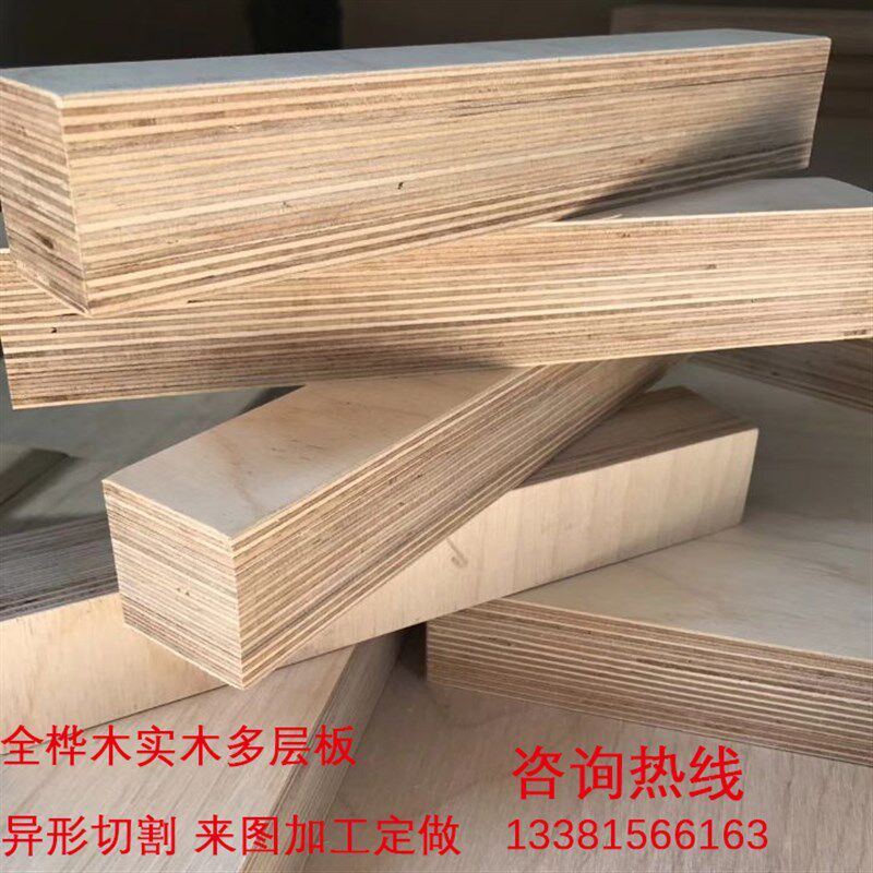 桦木海洋板定制实木多层家具板胶合板洞板CNC造型切割五合板整张