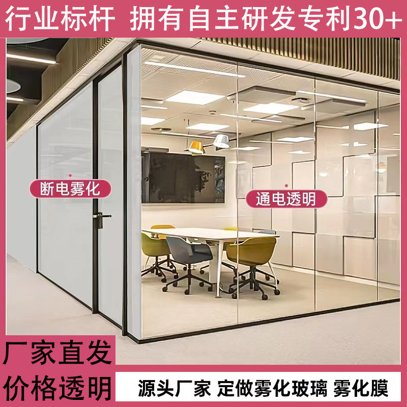 智能调光玻璃膜通电变色隔断电控钢化雾化透明窗户玻璃办公室定制
