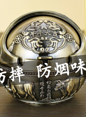 烟灰缸创意个性家用复古防风带盖防摔防飞灰灭烟客厅时尚烟缸欧式