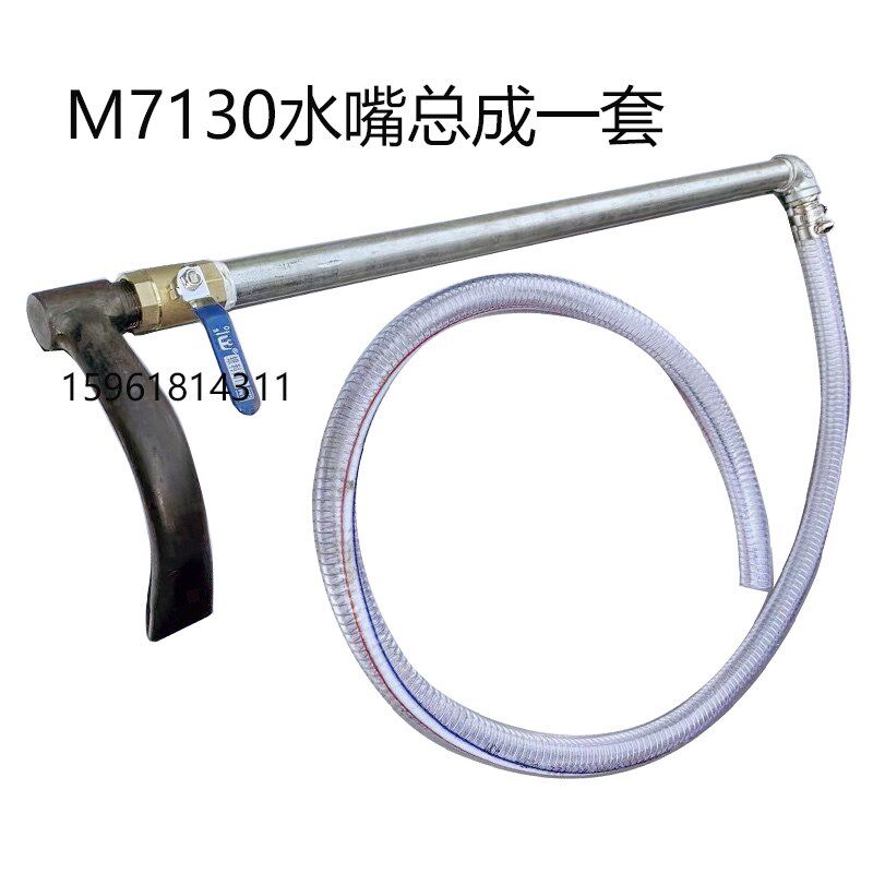 7140 7132 7130杭州机床厂磨床配件冷却水管总成一套平面磨