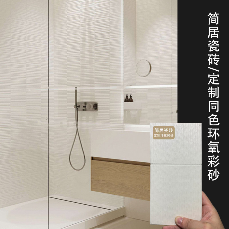 同色环氧彩砂定制 纯色砖微水泥瓷砖哑光柔光砖美缝勾缝填缝剂