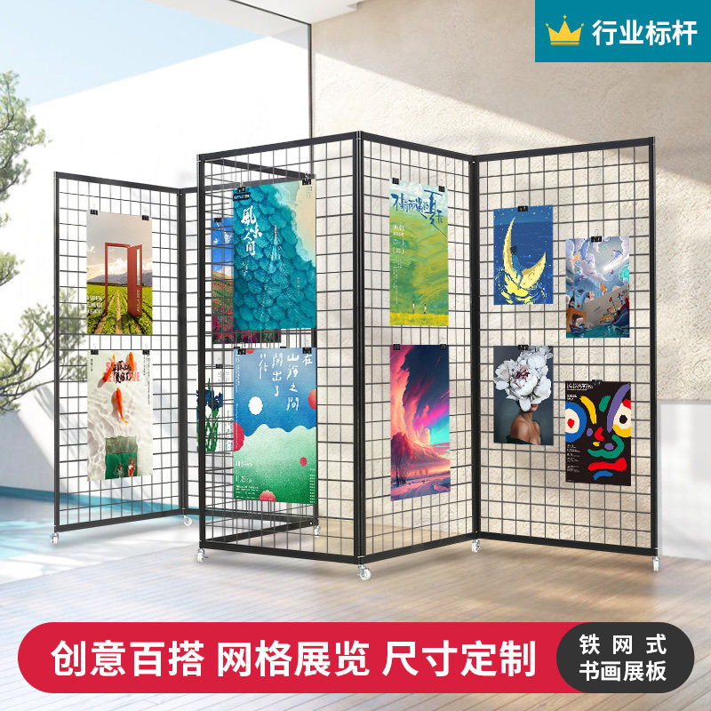 铝合金折叠网格展示架画展幼儿园作品展示架移动展览架八棱柱展架