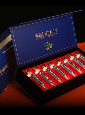 新款6支150克野生黑枸杞纸盒100克包装礼品500克黑枸杞礼盒250克