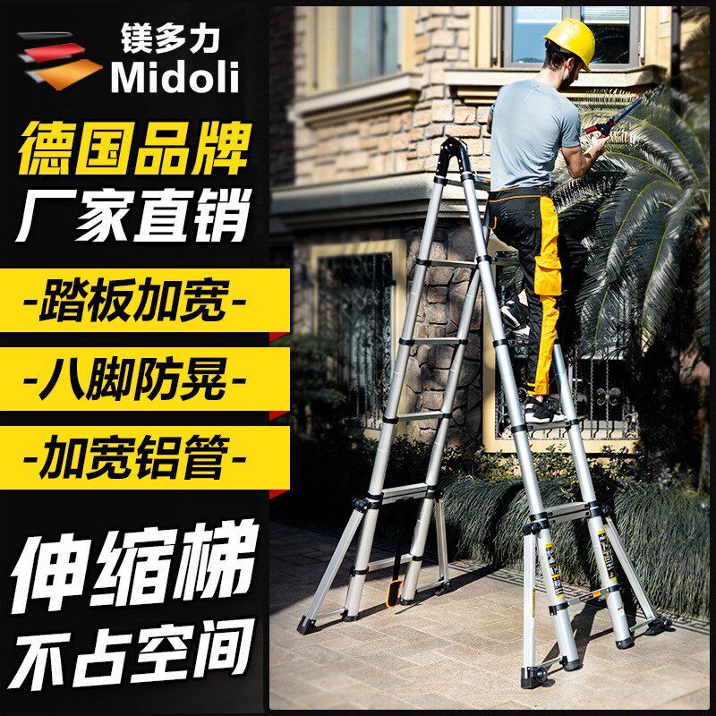 镁多力八脚伸缩梯人字梯铝合金加厚工程折叠梯家用多功能升降楼梯