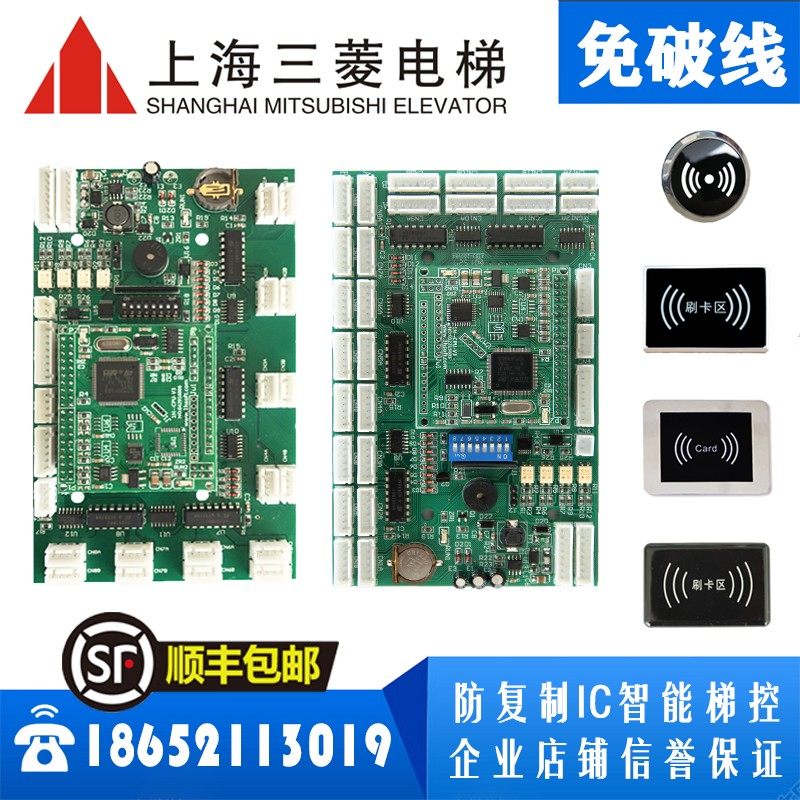 免破线三菱梯控 三菱电梯刷卡系统 梯控ic系统CPU梯控 分层协议型