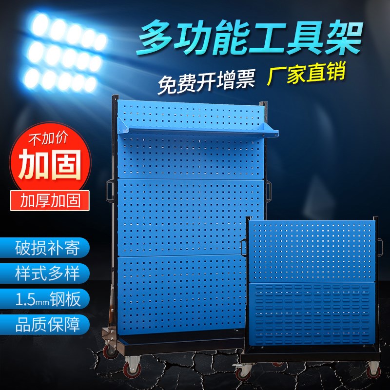 五金工具架单面方孔挂板挂钩物料架双面移动工具展示挂架置物货架