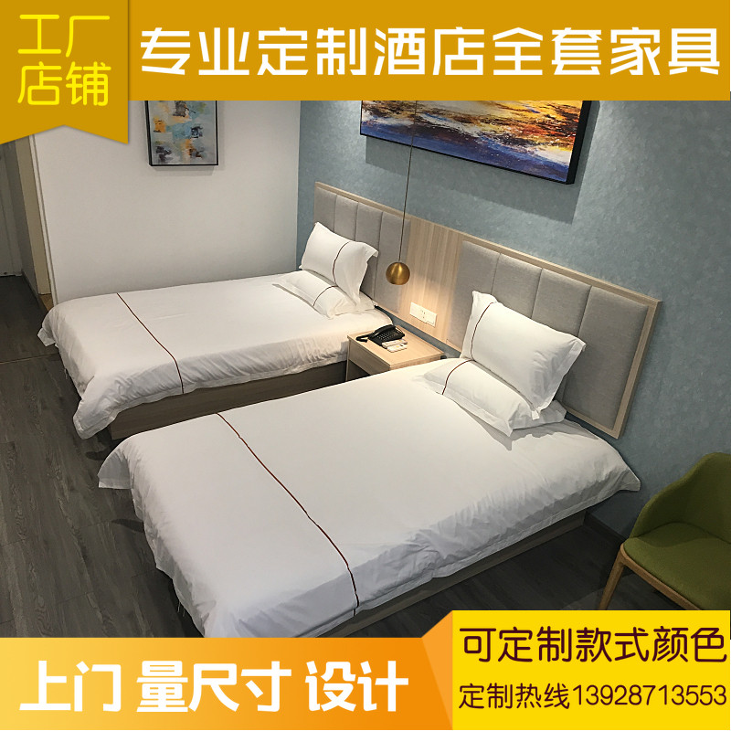 酒店床定制宾馆床快捷酒店家具宾馆家具标间全套单人床公寓客房床