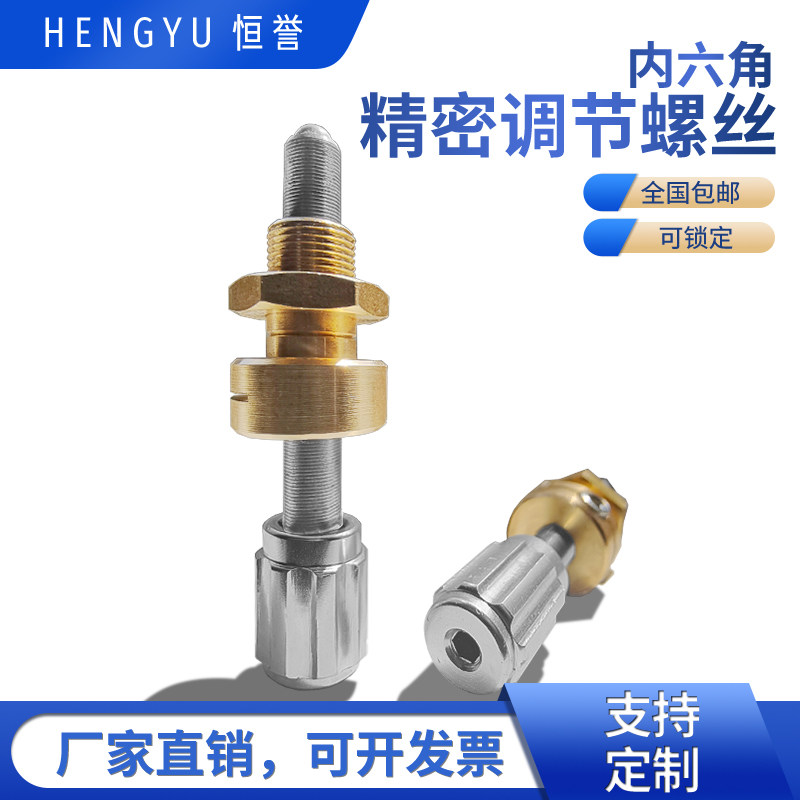 m4-0.25-42微调螺钉螺纹副精密调节杆螺杆细牙螺钉螺纹调节杆螺丝