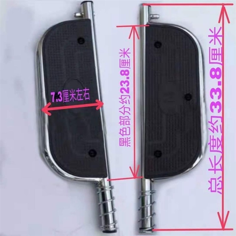 脚踏板电瓶车豪华款大货架保险护杠电动两侧左右翻版搁脚通用配件