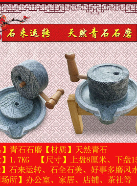 观赏青石小石磨摆件天然石材雕刻推手摇石来运转好事多磨石雕磨盘