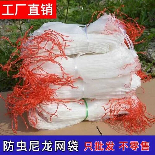 尼龙网袋纱网袋防虫网袋晒腊肉网袋防鸟水果套袋装蛇袋晾晒网
