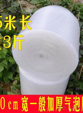气泡膜汽泡纸加厚淘宝快递打包防震泡垫包装膜工厂卷袋50cm宽65m