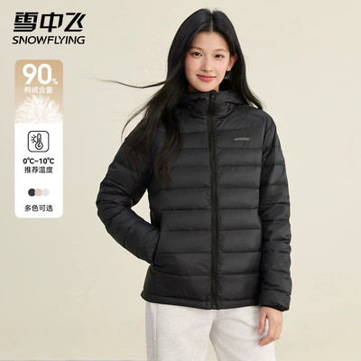 雪中飞轻薄排骨羽绒服女