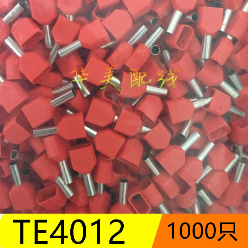紫铜TE4012欧式冷压端子双线预绝缘接线端子管型端子针式铜线耳
